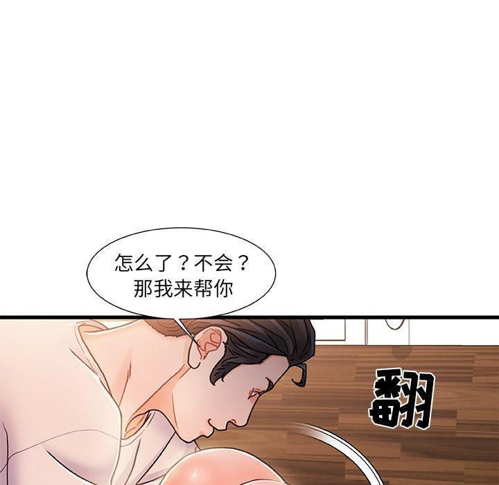 故乡的那些女人，第 16 话，第 116 页
