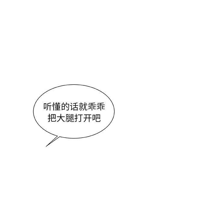 故乡的那些女人，第 16 话，第 84 页