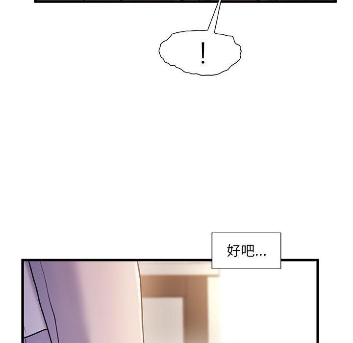 故乡的那些女人，第 16 话，第 95 页
