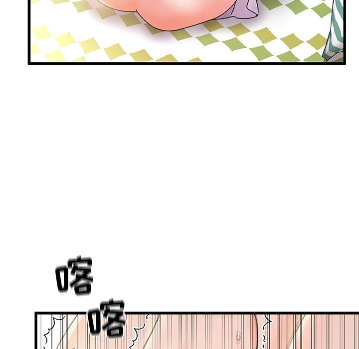 故乡的那些女人，第 16 话，第 57 页