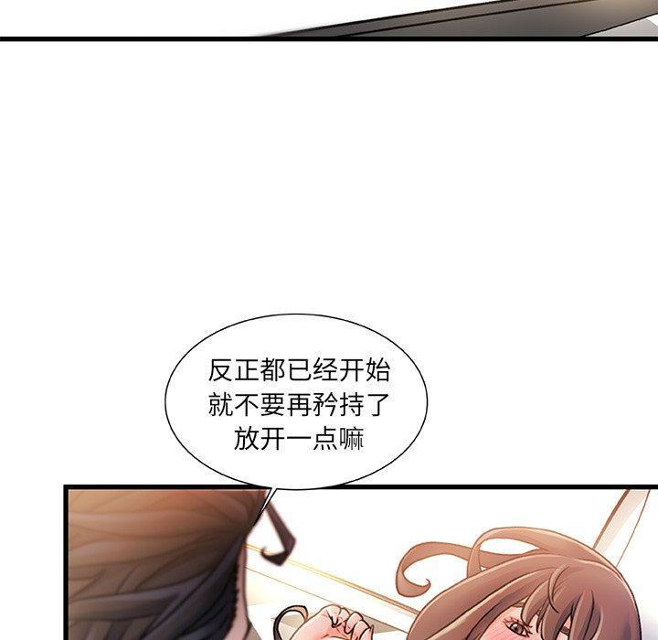 故乡的那些女人，第 16 话，第 82 页