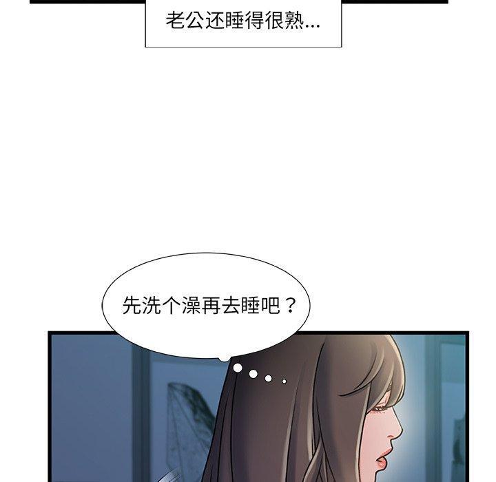 故乡的那些女人，第 17 话，第 114 页