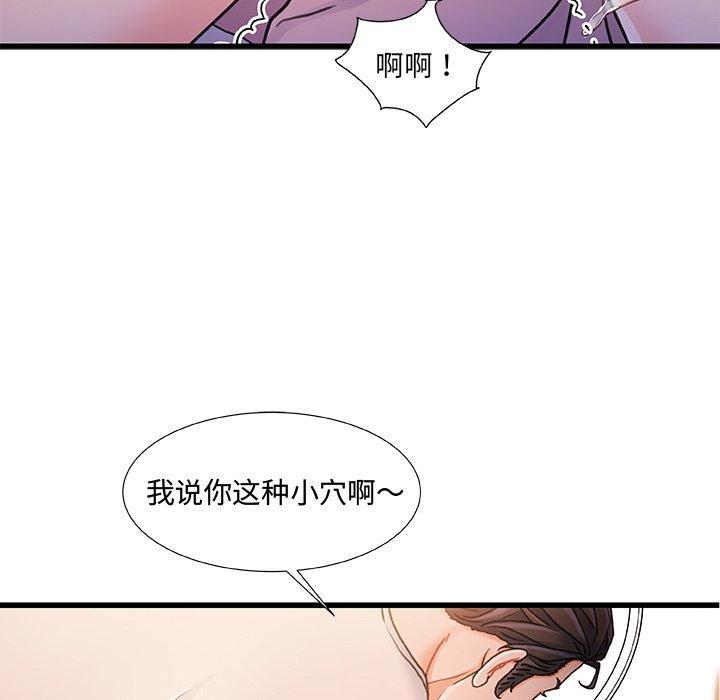 故乡的那些女人，第 17 话，第 5 页