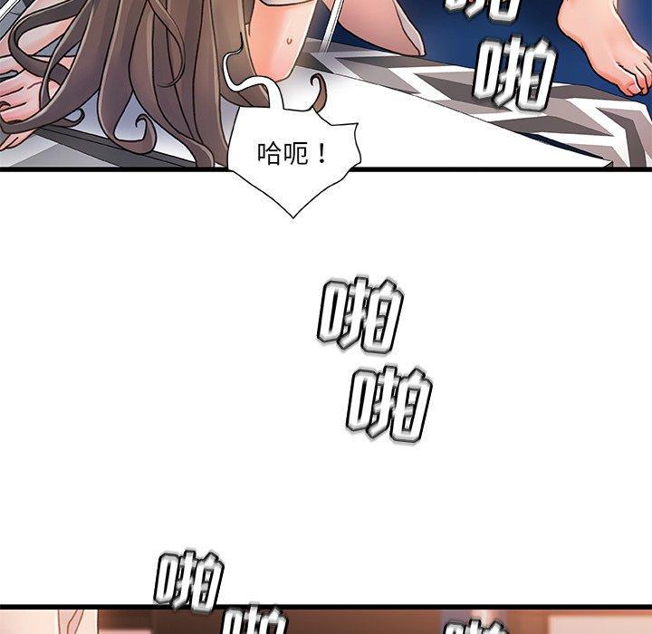 故乡的那些女人，第 17 话，第 25 页