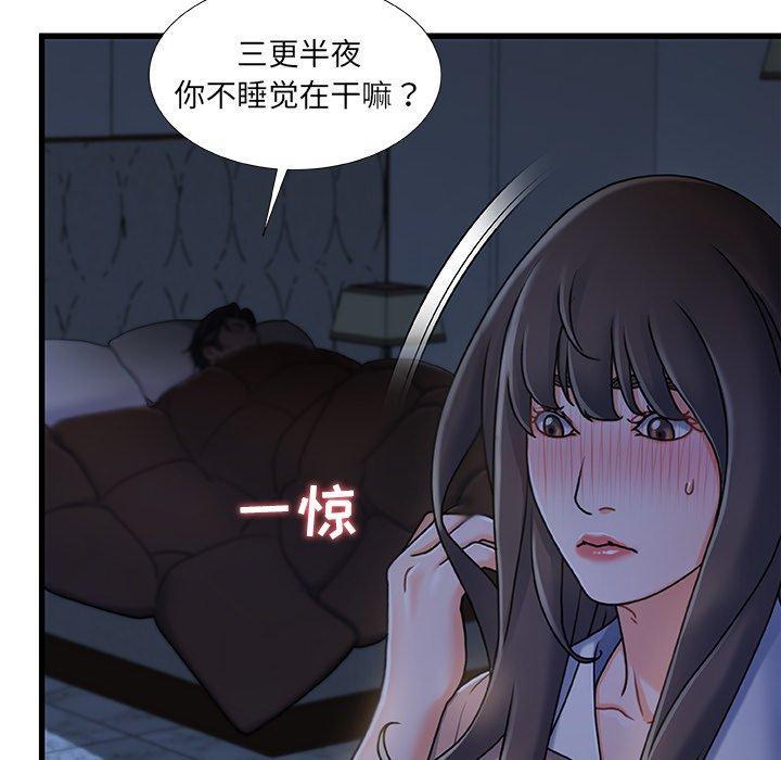 故乡的那些女人，第 17 话，第 116 页