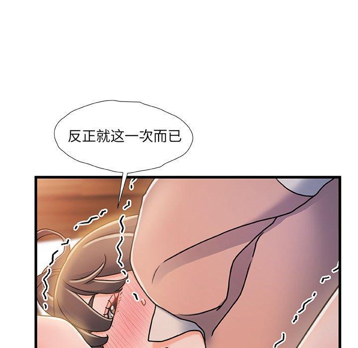 故乡的那些女人，第 17 话，第 17 页