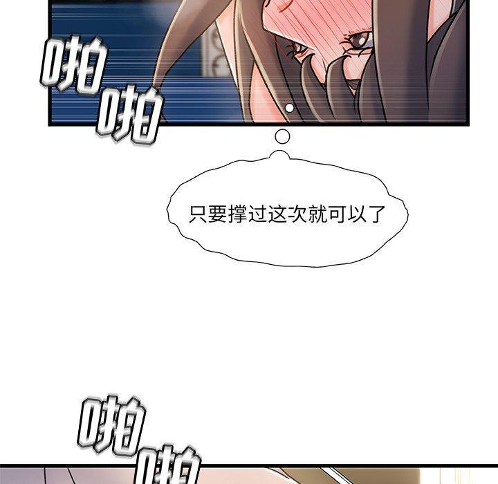 故乡的那些女人，第 17 话，第 28 页