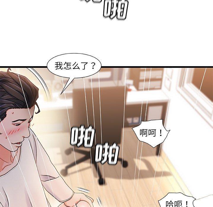 故乡的那些女人，第 17 话，第 52 页