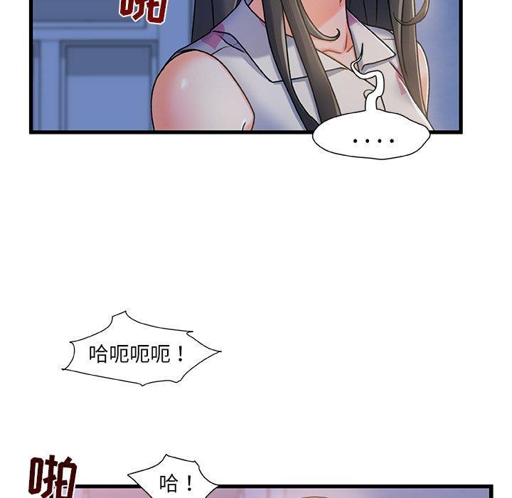 故乡的那些女人，第 17 话，第 60 页