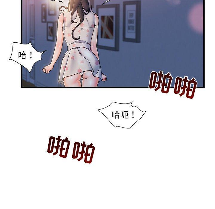 故乡的那些女人，第 17 话，第 64 页