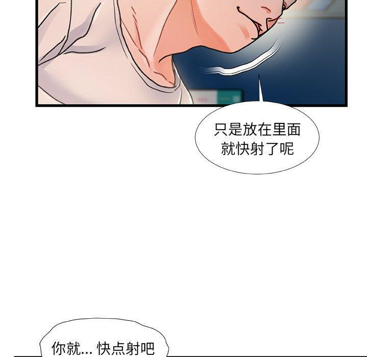 故乡的那些女人，第 17 话，第 15 页