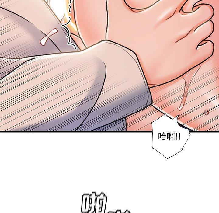 故乡的那些女人，第 17 话，第 51 页