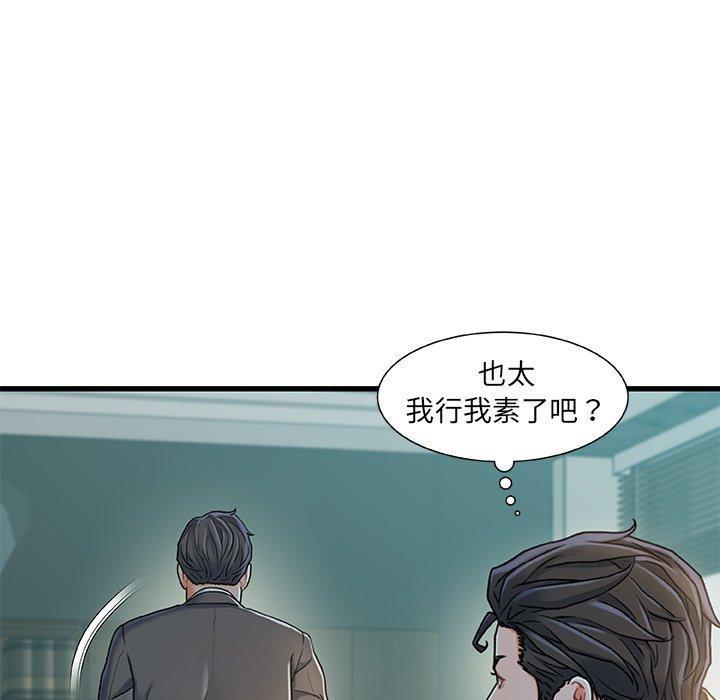 故乡的那些女人，第 18 话，第 96 页