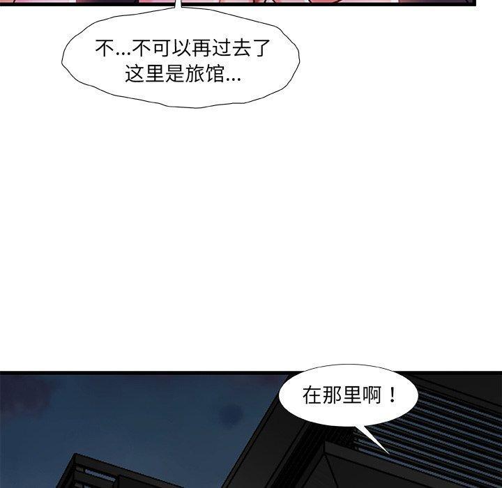 故乡的那些女人，第 18 话，第 125 页