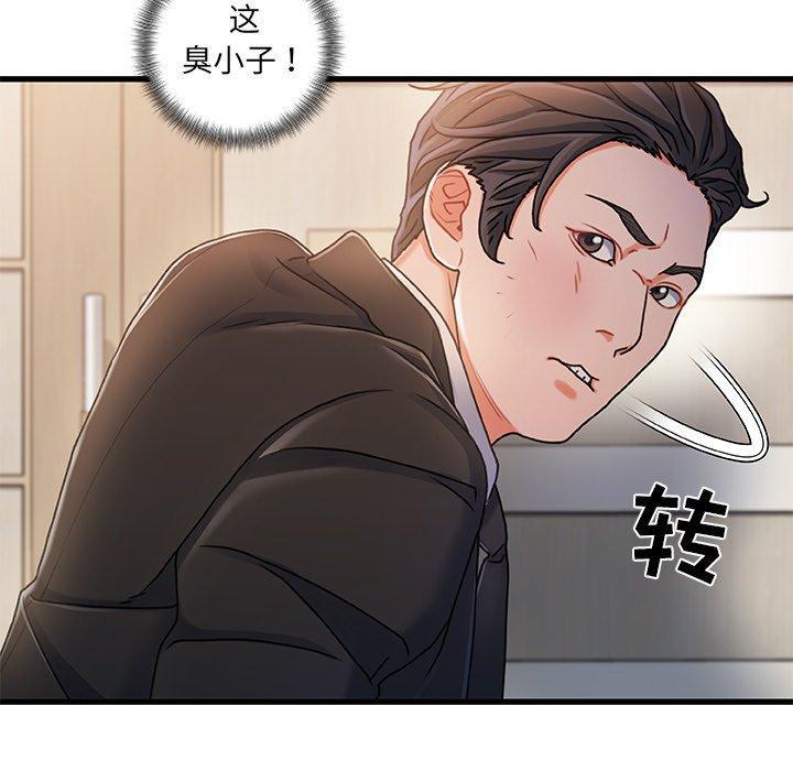 故乡的那些女人，第 18 话，第 106 页