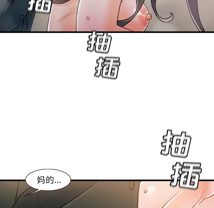 故乡的那些女人，第 18 话，第 49 页