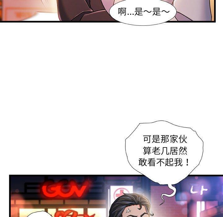 故乡的那些女人，第 18 话，第 122 页