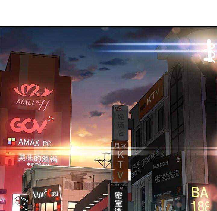 故乡的那些女人，第 18 话，第 116 页