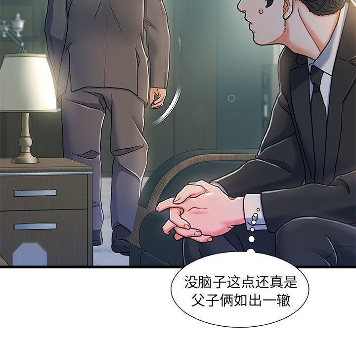 故乡的那些女人，第 18 话，第 97 页
