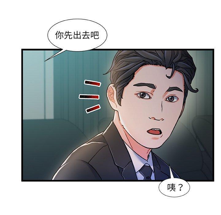 故乡的那些女人，第 18 话，第 95 页