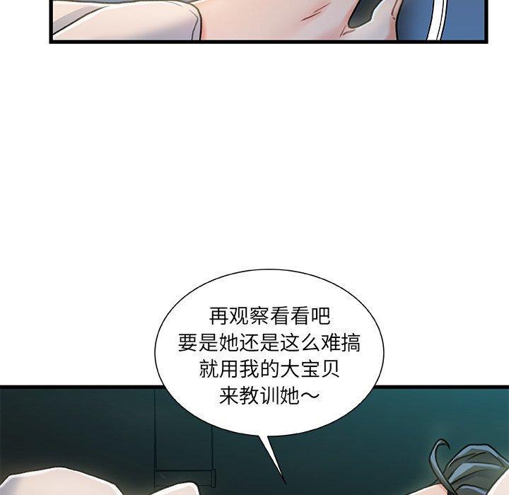 故乡的那些女人，第 18 话，第 28 页
