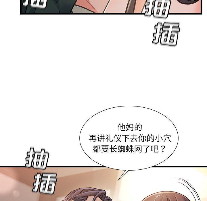 故乡的那些女人，第 18 话，第 52 页