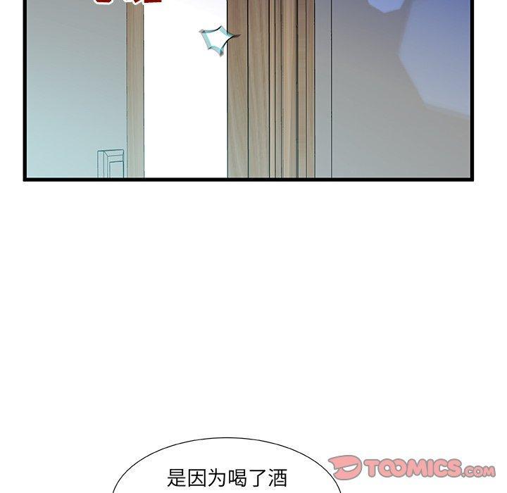 故乡的那些女人，第 19 话，第 123 页
