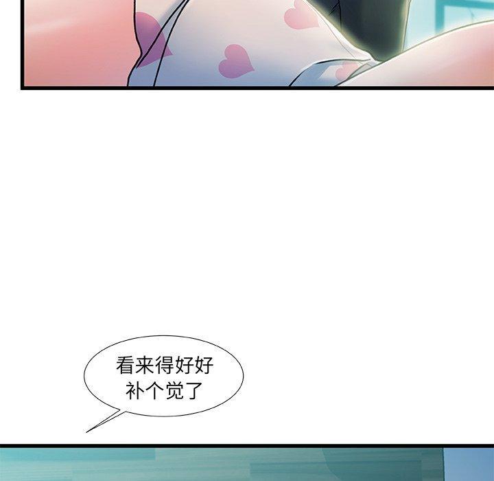 故乡的那些女人，第 19 话，第 125 页