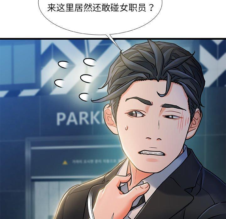 故乡的那些女人，第 19 话，第 106 页