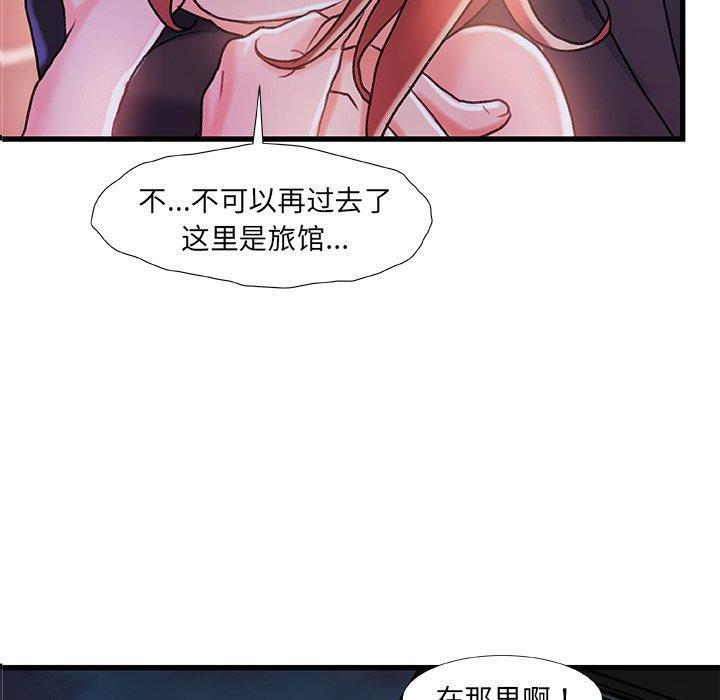 故乡的那些女人，第 19 话，第 11 页