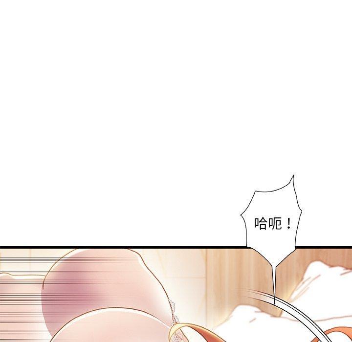 故乡的那些女人，第 19 话，第 40 页