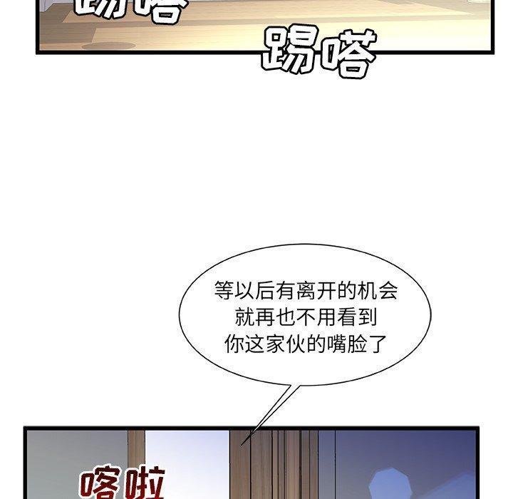 故乡的那些女人，第 19 话，第 122 页
