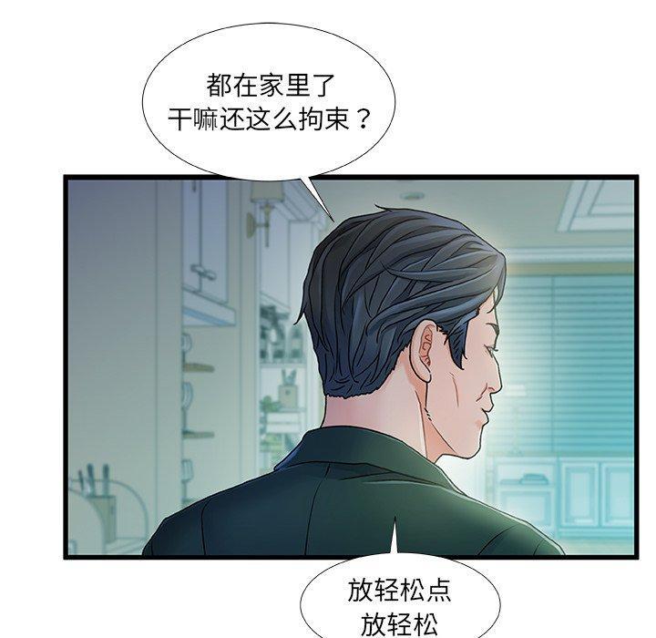 故乡的那些女人，第 19 话，第 116 页
