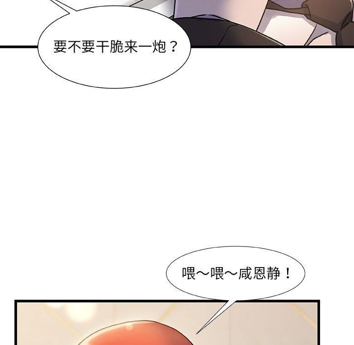 故乡的那些女人，第 19 话，第 22 页