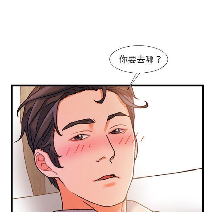 故乡的那些女人，第 19 话，第 28 页