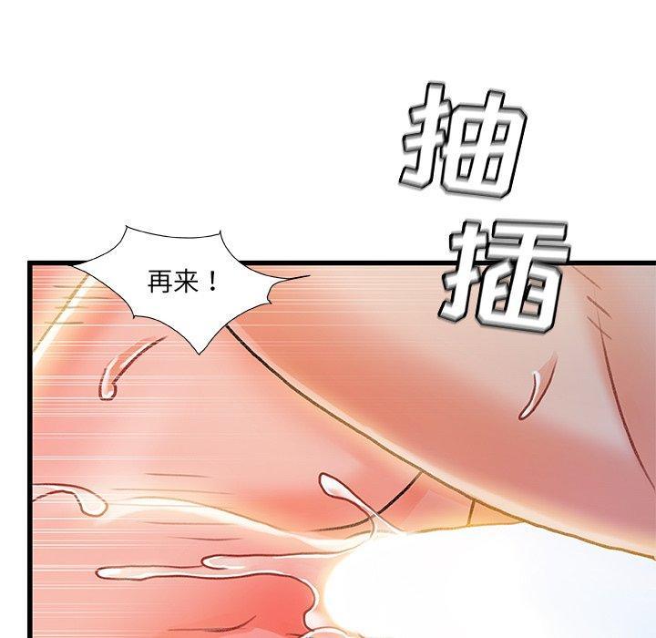 故乡的那些女人，第 19 话，第 77 页