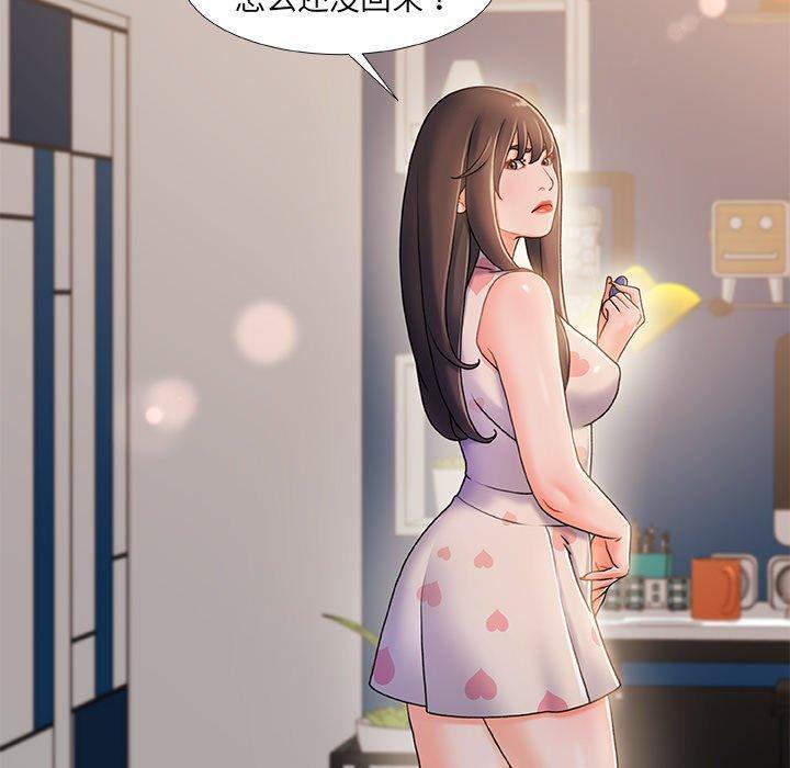 故乡的那些女人，第 19 话，第 52 页