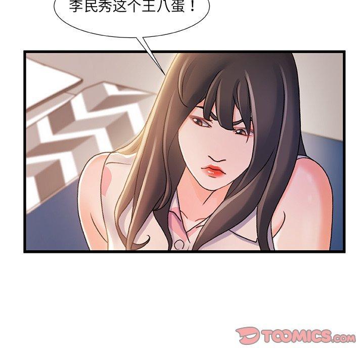 故乡的那些女人，第 19 话，第 60 页