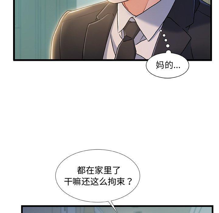 故乡的那些女人，第 20 话，第 5 页