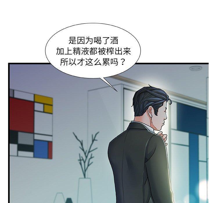 故乡的那些女人，第 20 话，第 11 页