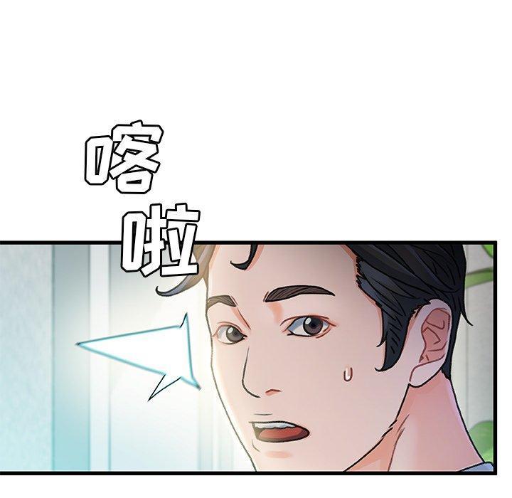 故乡的那些女人，第 20 话，第 116 页