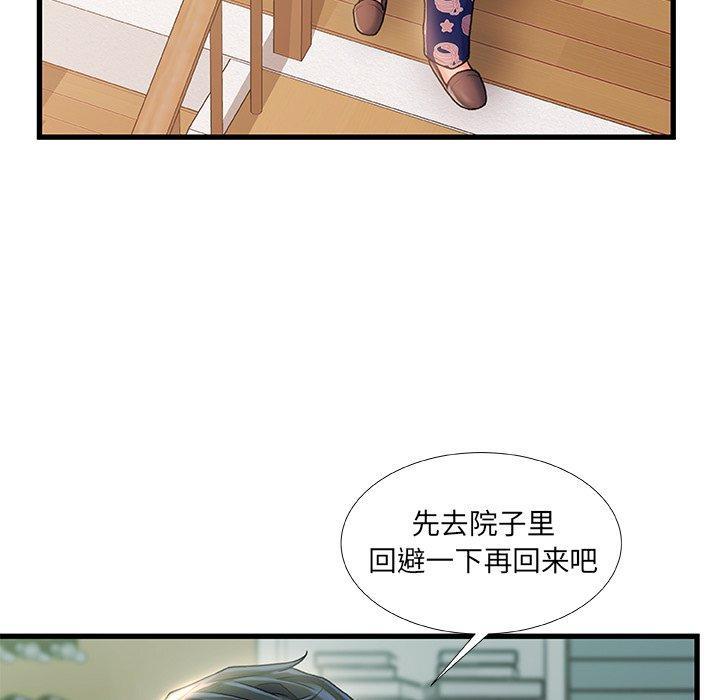故乡的那些女人，第 20 话，第 95 页