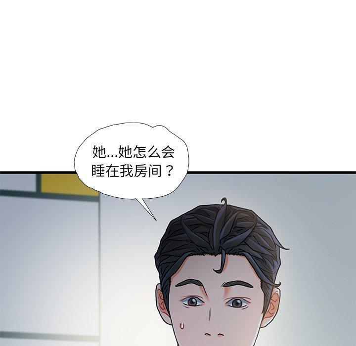 故乡的那些女人，第 20 话，第 17 页