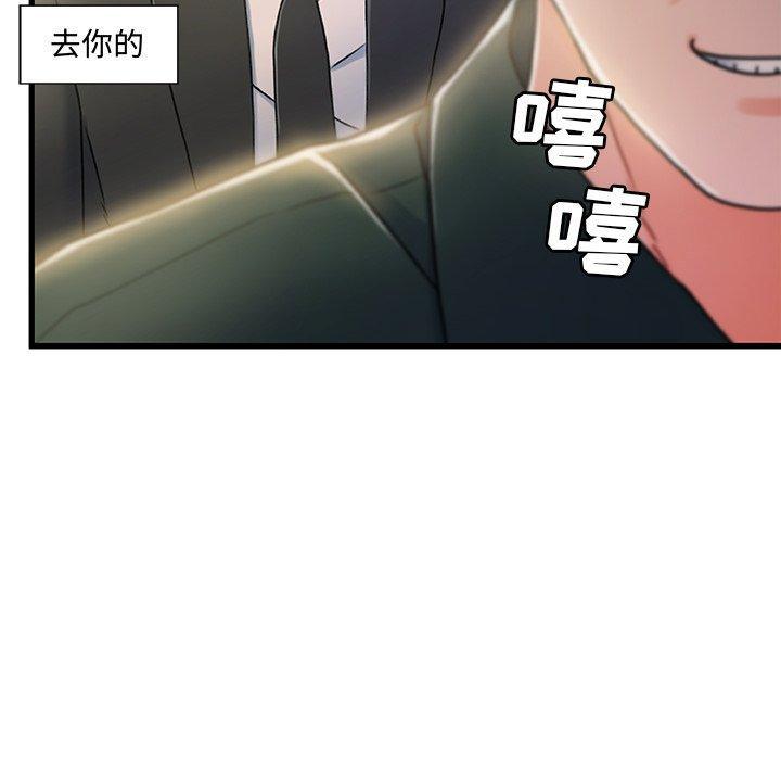 故乡的那些女人，第 20 话，第 8 页