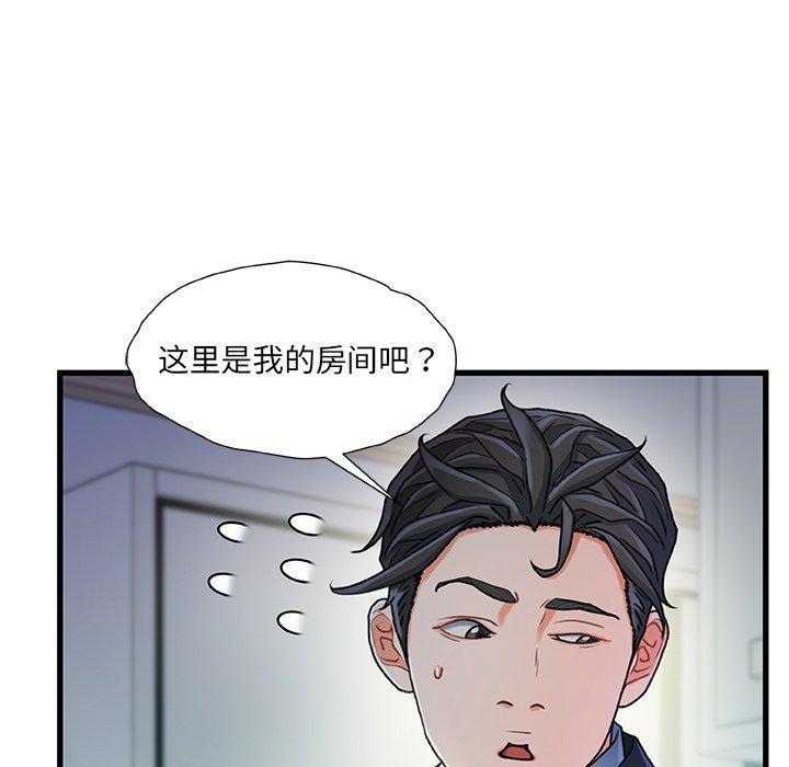 故乡的那些女人，第 20 话，第 22 页