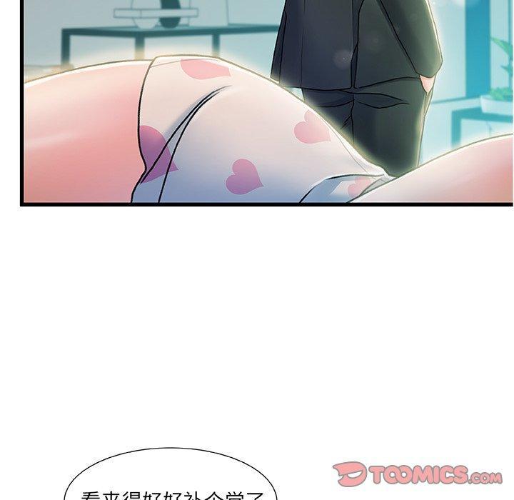 故乡的那些女人，第 20 话，第 12 页