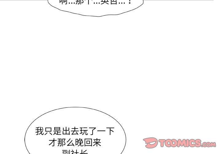故乡的那些女人，第 20 话，第 3 页