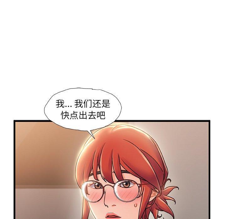 故乡的那些女人，第 20 话，第 64 页