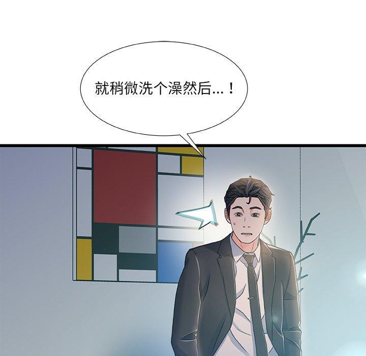 故乡的那些女人，第 20 话，第 15 页