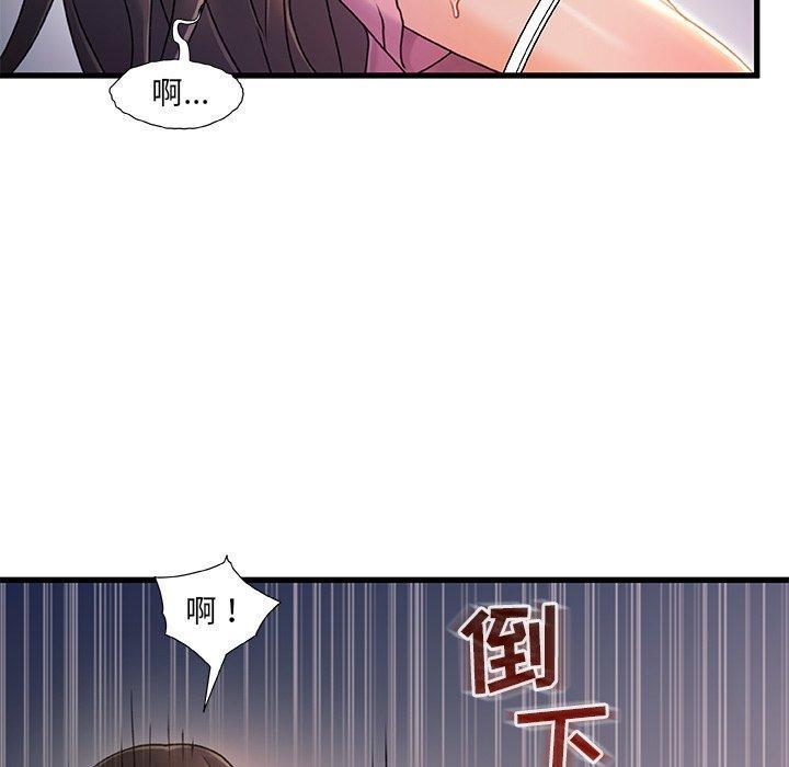 故乡的那些女人，第 21 话，第 34 页